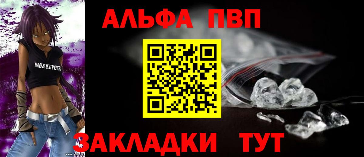 A-PVP СК  Вход с VPN  купить закладку  А ПВП СК  A-PVP крисы CK  Ирбит 