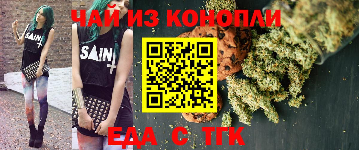 Cannafood конопля  Вход с VPN  Ирбит 