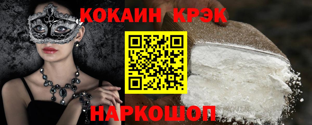 КОКАИН FishScale Ирбит