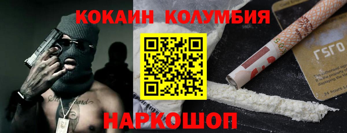 Кокаин Эквадор  COCAIN 97%  КОКАИН  Вход с VPN  Ирбит 