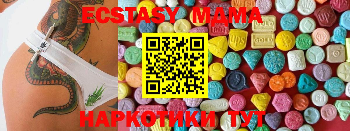 ЭКСТАЗИ  Вход с VPN  ЭКСТАЗИ диски  Ирбит  Экстази MDMA 