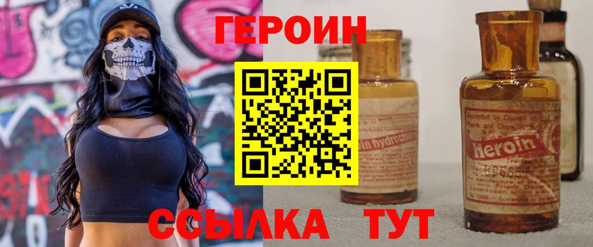 ГЕРОИН белый  Героин  Ирбит  Вход с VPN 