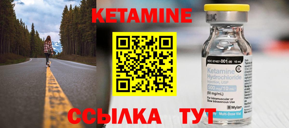 Кетамин ketamine  Вход с VPN  КЕТАМИН VHQ  Ирбит 