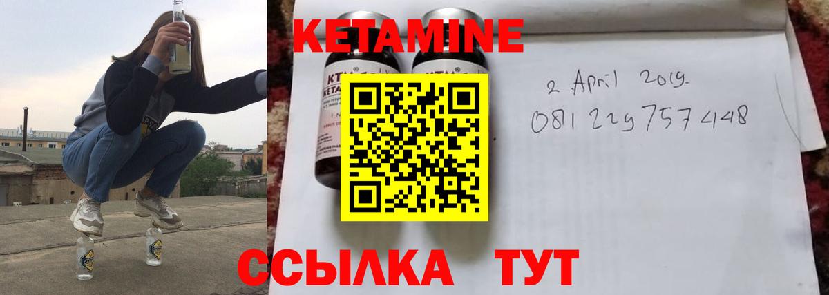 Кетамин VHQ Ирбит