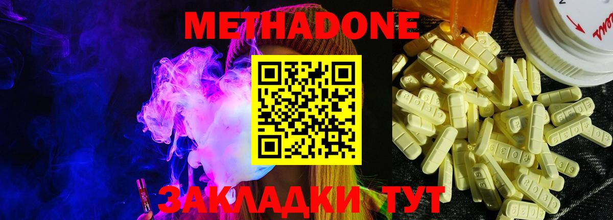 Ирбит  МЕТАДОН methadone  МЕТАДОН methadone  Вход с VPN 