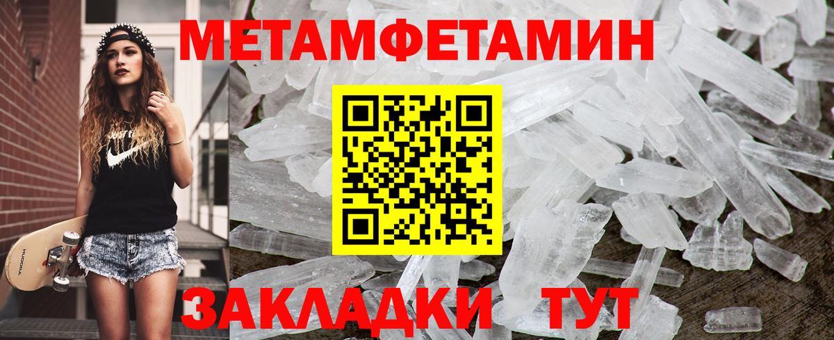 Метамфетамин пудра  Вход с VPN  Ирбит  Метамфетамин пудра 