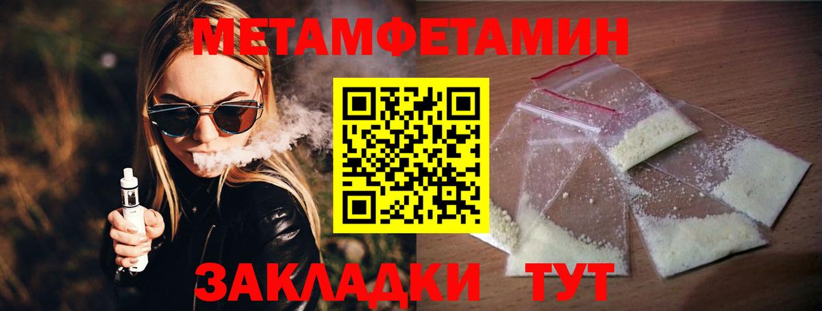 Метамфетамин Декстрометамфетамин 99.9% Ирбит