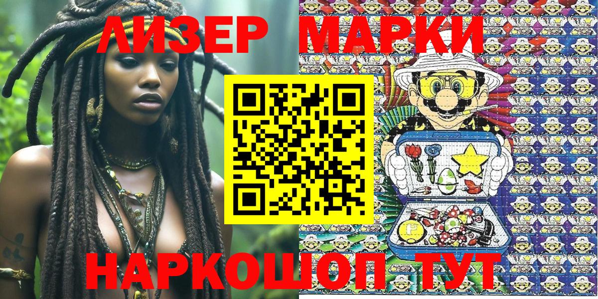 Марки 25I-NBOMe 1,5мг  Марки 25I-NBOMe 1,5мг  наркошоп  Марки 25I-NBOMe  Ирбит  Вход с VPN 