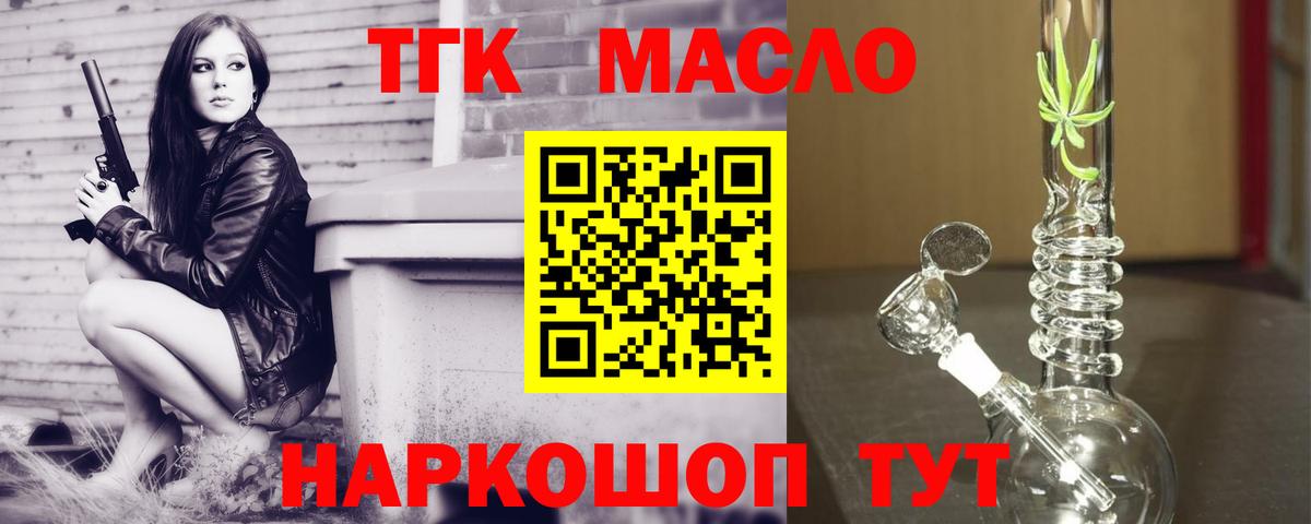 Дистиллят ТГК THC oil  Вход с VPN  Ирбит  Дистиллят ТГК THC oil 